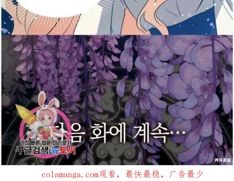 《我是勇者的前女友》第65话 第75页