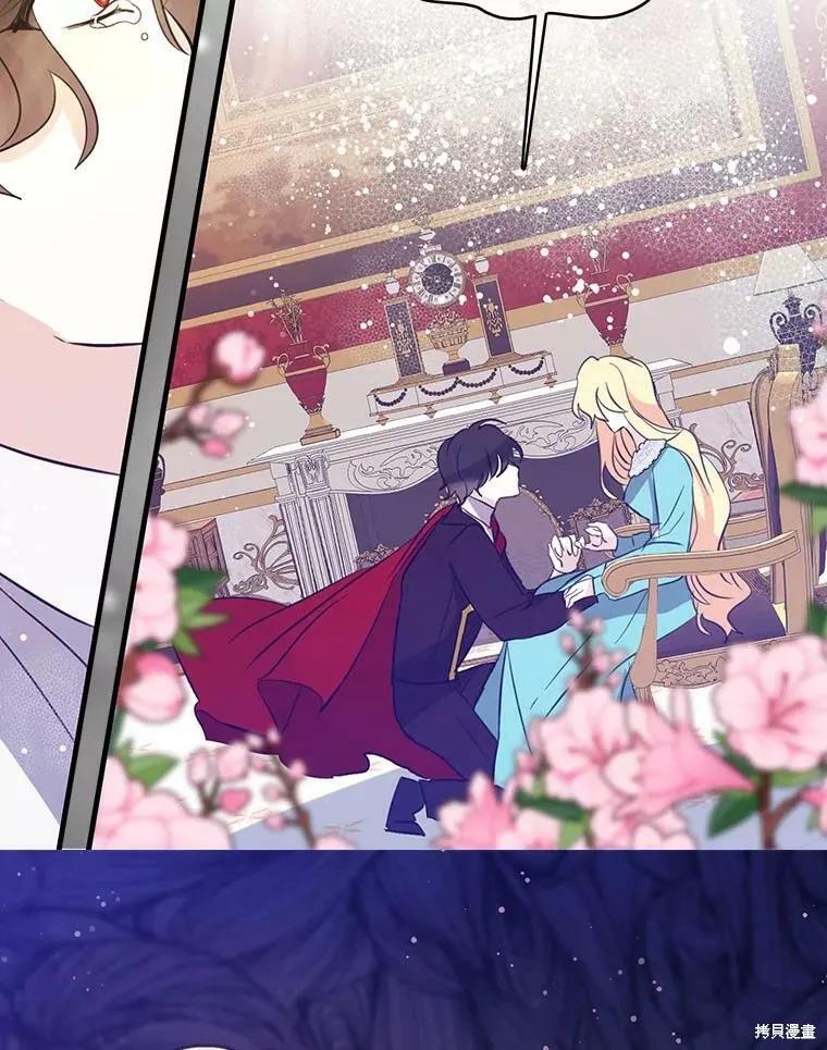 《我是勇者的前女友》第65话 第41页