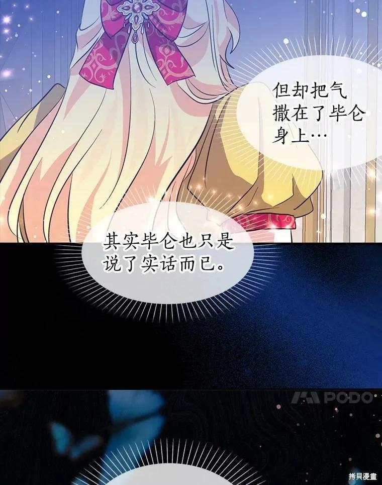 《我是勇者的前女友》第65话 第35页