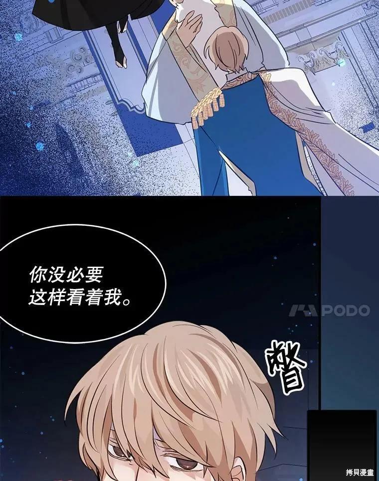 《我是勇者的前女友》第65话 第15页