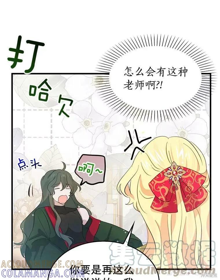 《我是勇者的前女友》第65话 第19页