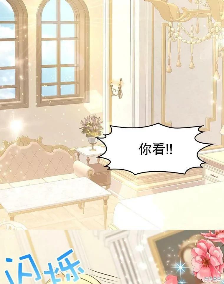 《我是勇者的前女友》第65话 第17页