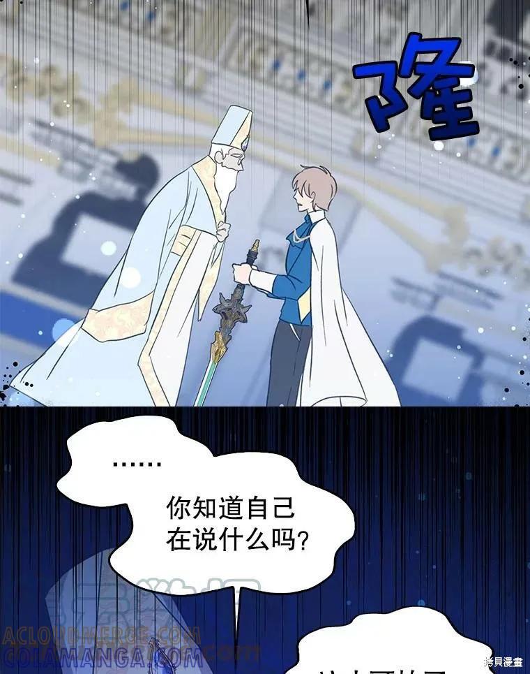 《我是勇者的前女友》第65话 第10页