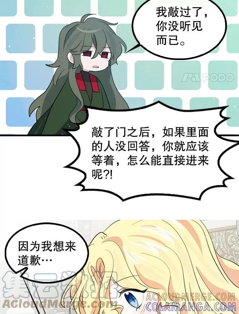 《我是勇者的前女友》第66话 第25页