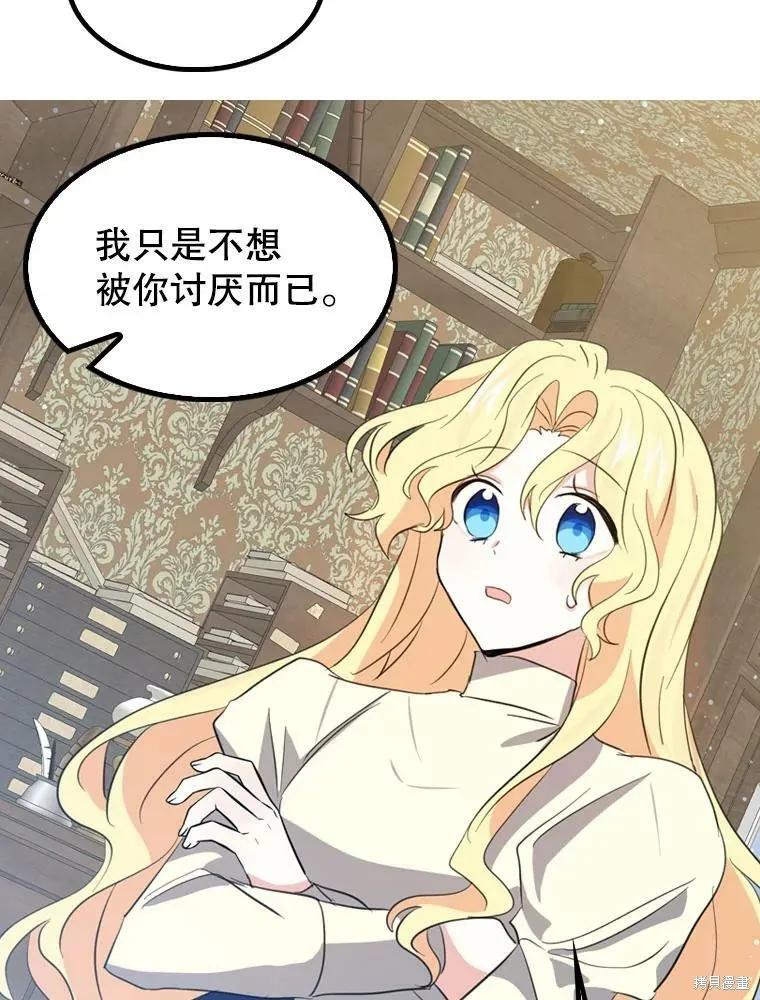 《我是勇者的前女友》第66话 第30页