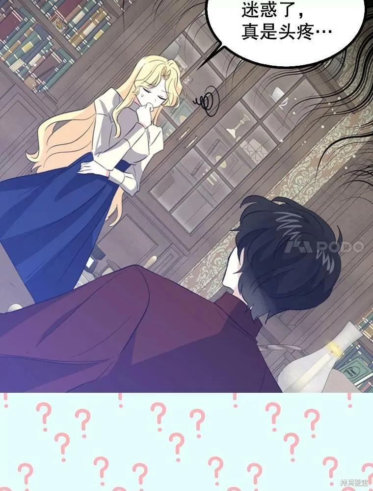 《我是勇者的前女友》第66话 第15页