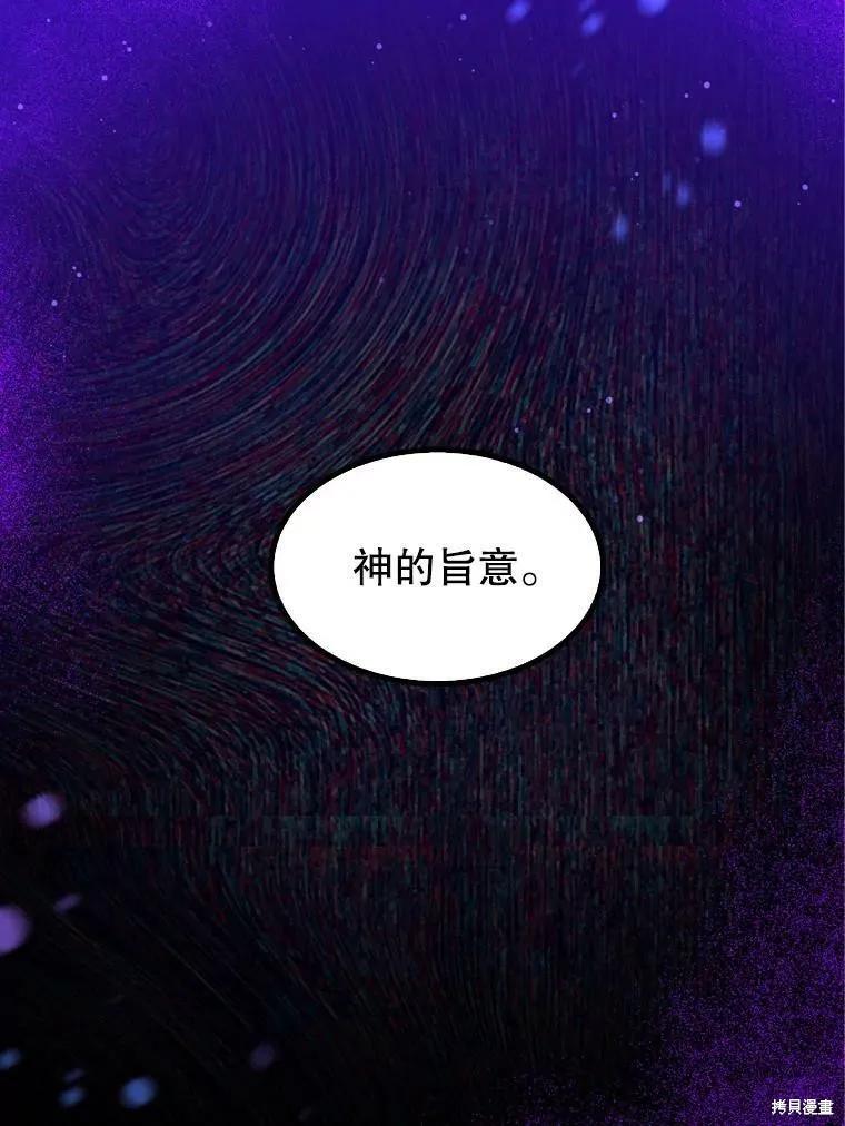 《我是勇者的前女友》第66话 第62页