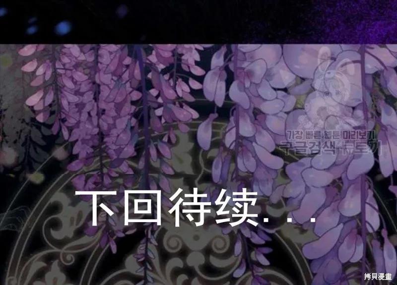 《我是勇者的前女友》第66话 第69页