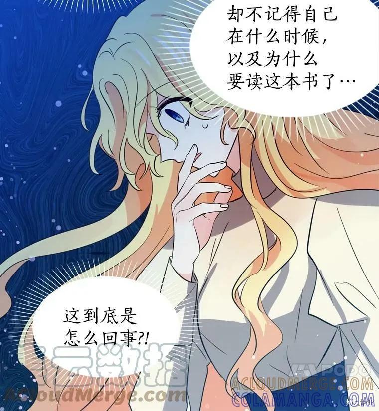 《我是勇者的前女友》第66话 第4页
