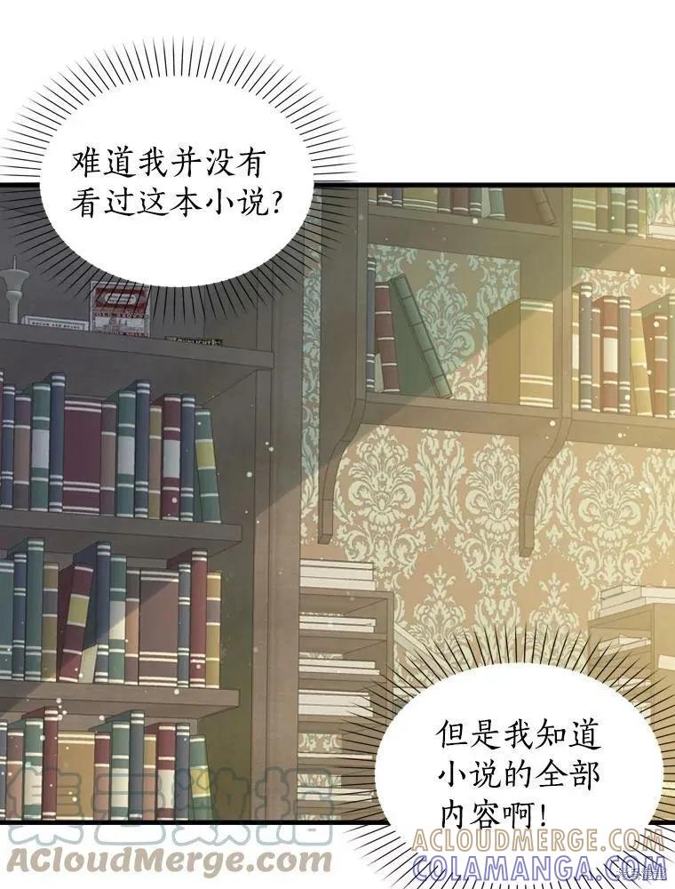 《我是勇者的前女友》第66话 第7页