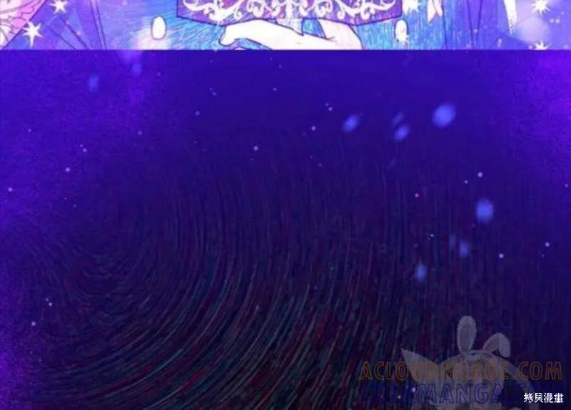 《我是勇者的前女友》第66话 第67页