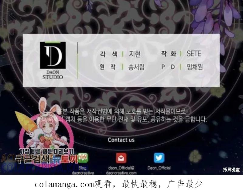 《我是勇者的前女友》第66话 第70页