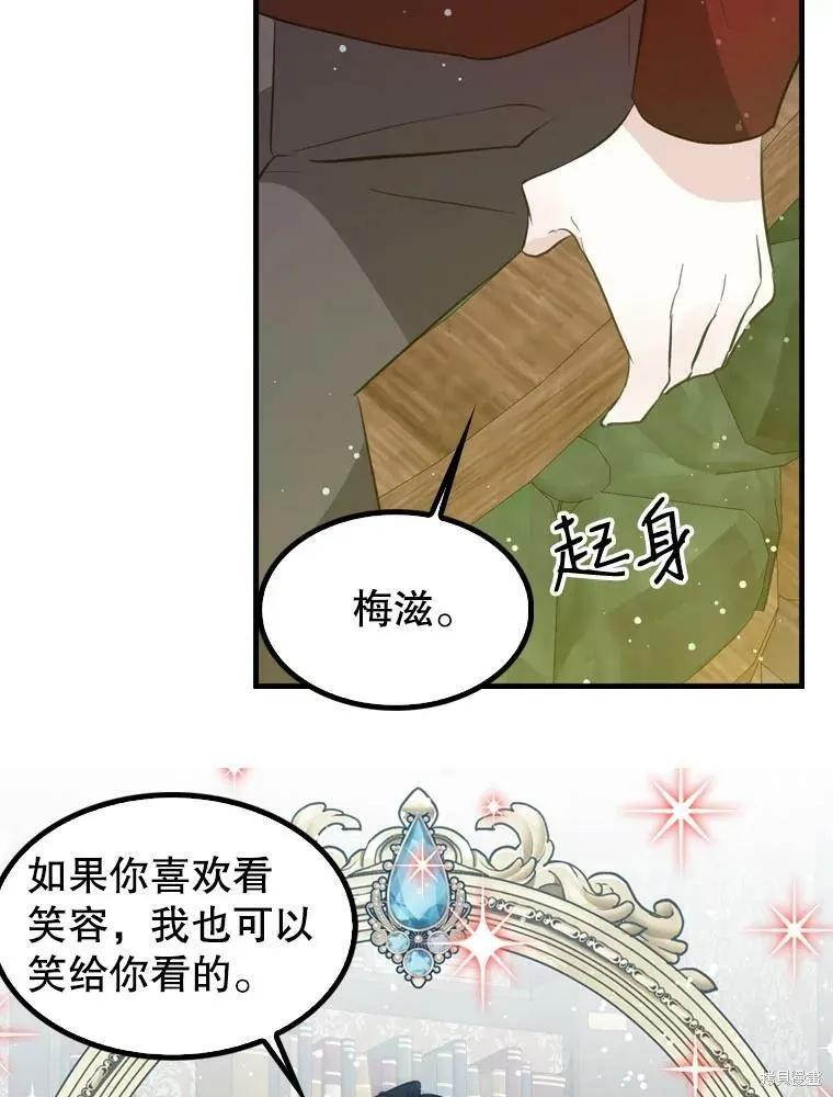 《我是勇者的前女友》第66话 第36页