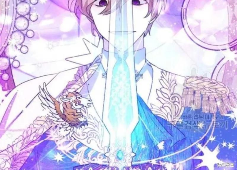 《我是勇者的前女友》第66话 第66页