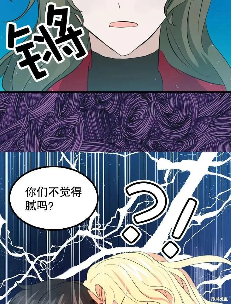 《我是勇者的前女友》第66话 第23页