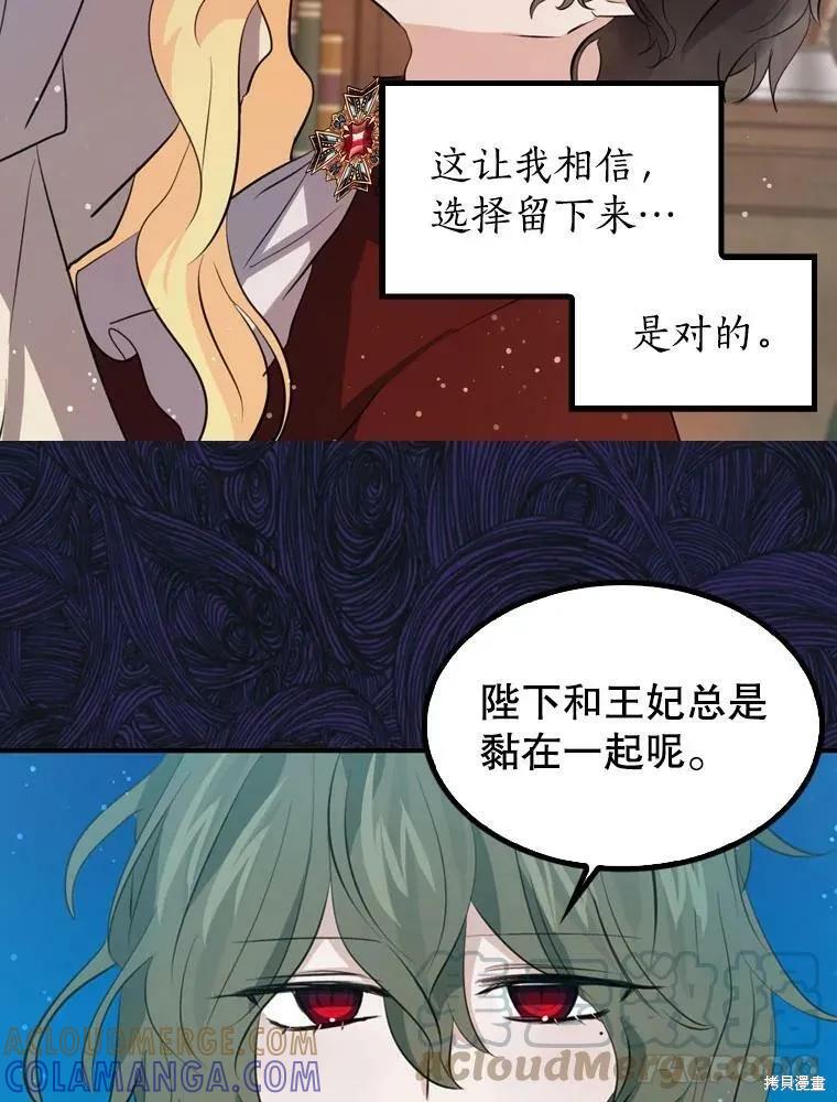 《我是勇者的前女友》第66话 第22页
