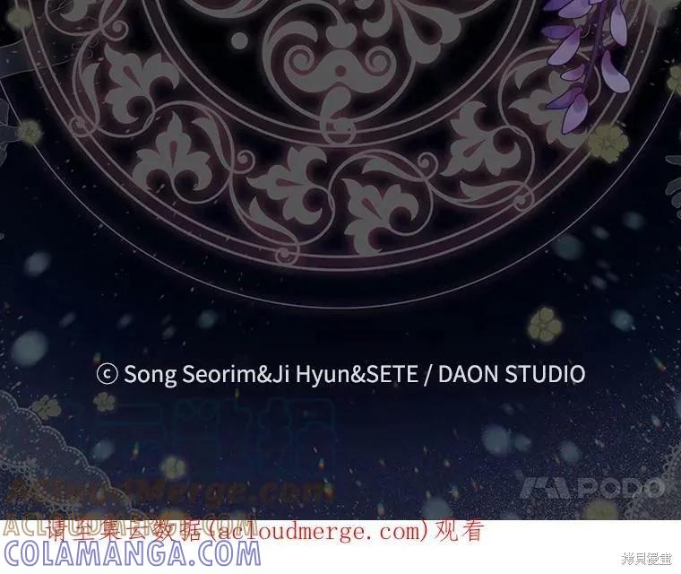 《我是勇者的前女友》第66话 第64页