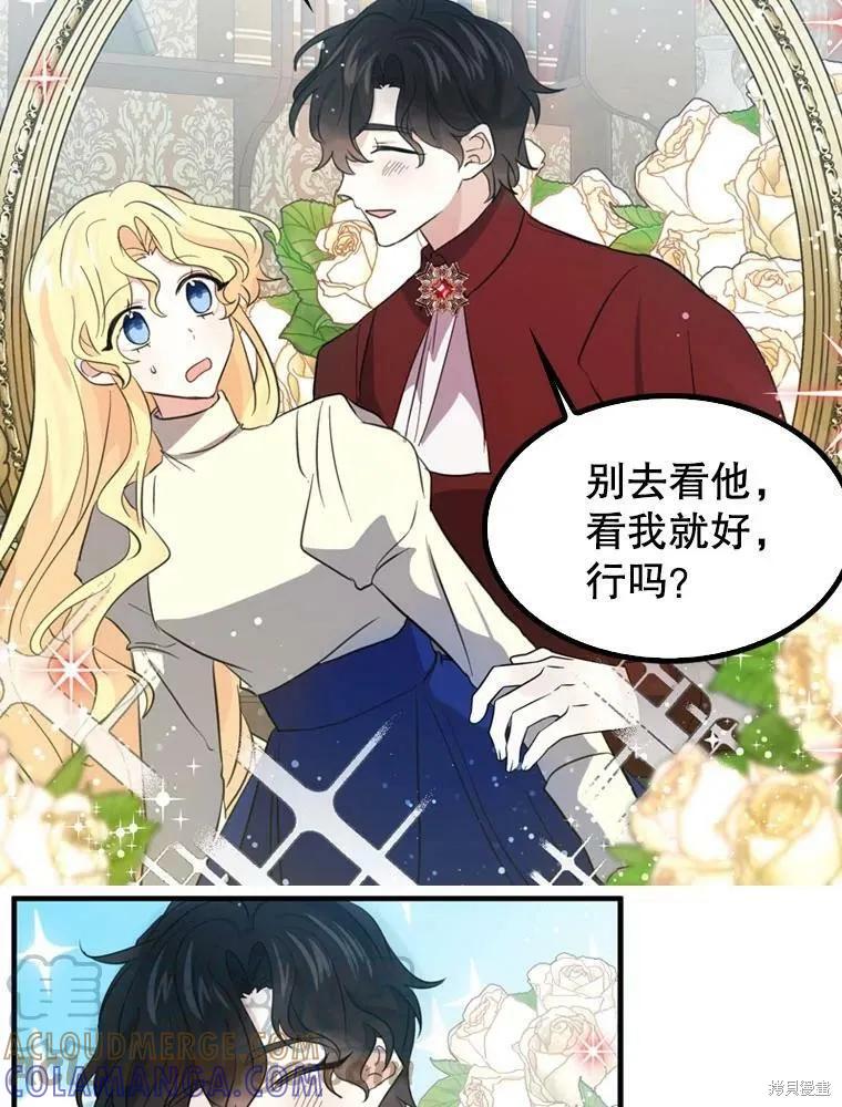 《我是勇者的前女友》第66话 第37页
