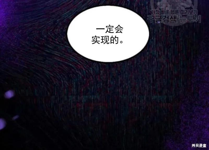 《我是勇者的前女友》第66话 第68页