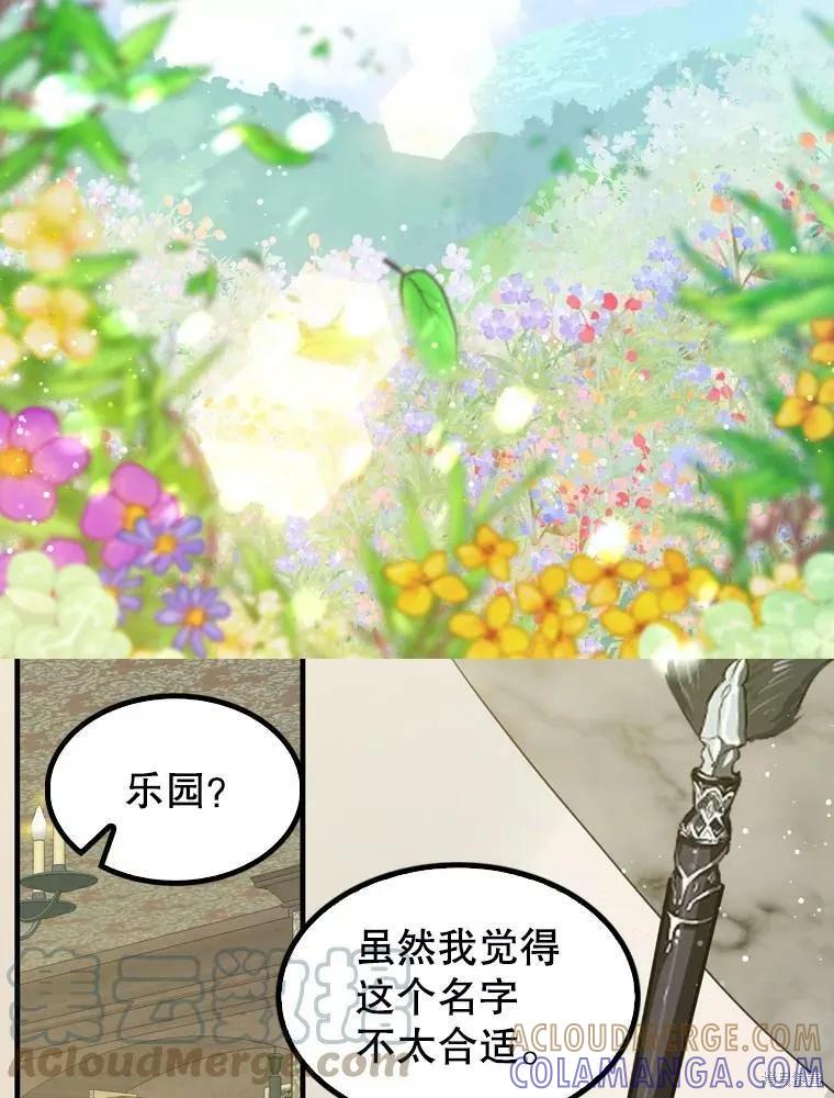 《我是勇者的前女友》第66话 第13页