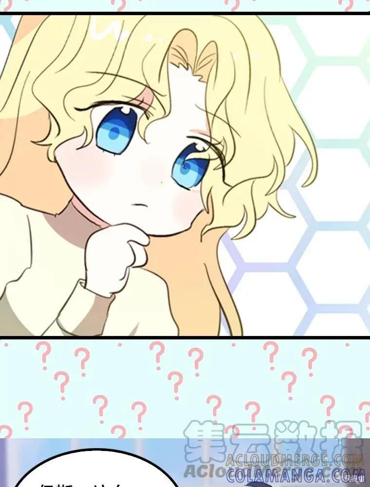 《我是勇者的前女友》第66话 第16页