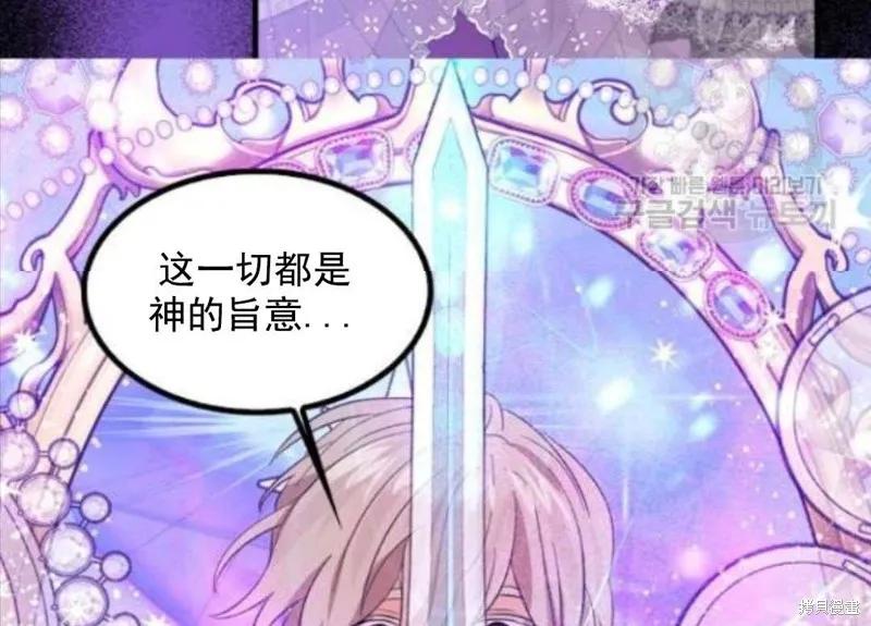 《我是勇者的前女友》第66话 第65页