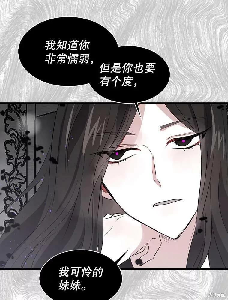 《我是勇者的前女友》第67话 第30页