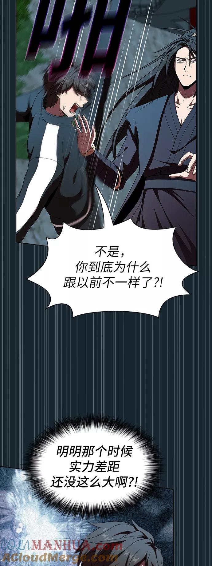 《被塔诅咒的猎人》第67话 第44页