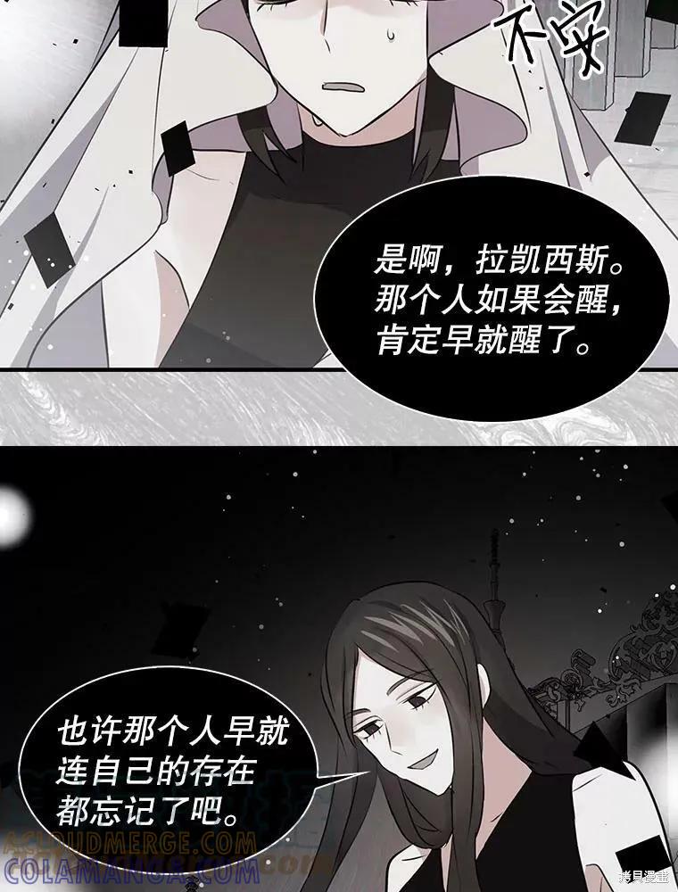 《我是勇者的前女友》第67话 第13页