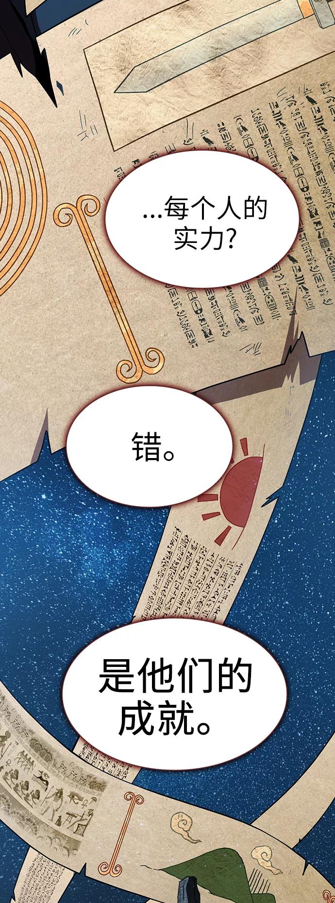 《被塔诅咒的猎人》第67话 第48页