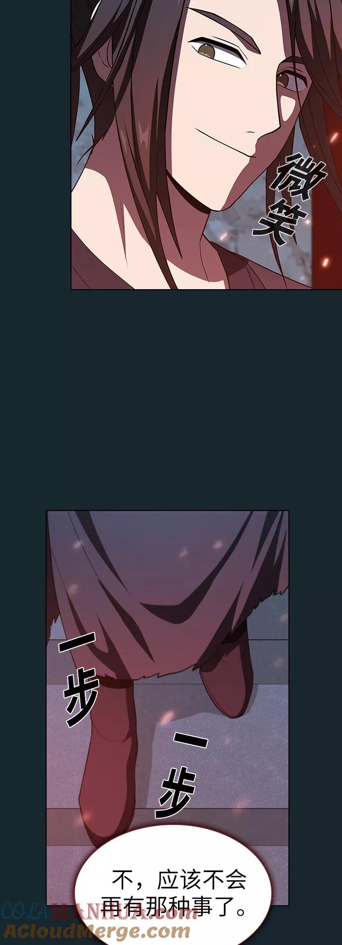 《被塔诅咒的猎人》第67话 第32页