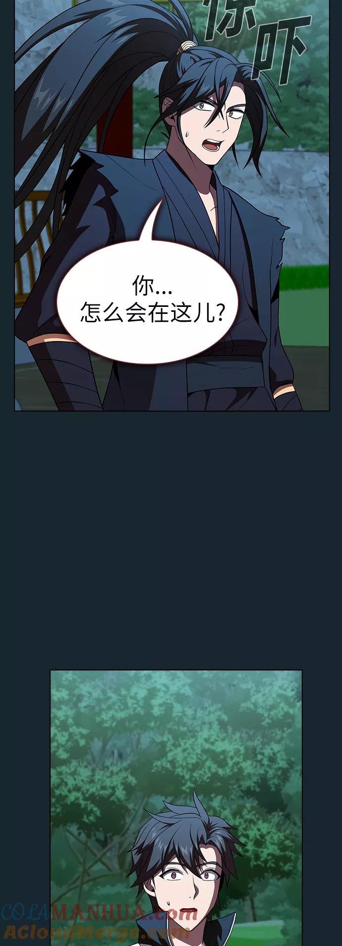 《被塔诅咒的猎人》第67话 第11页