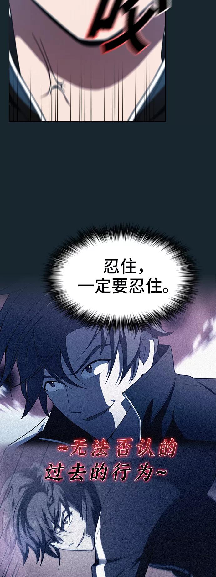 《被塔诅咒的猎人》第67话 第25页