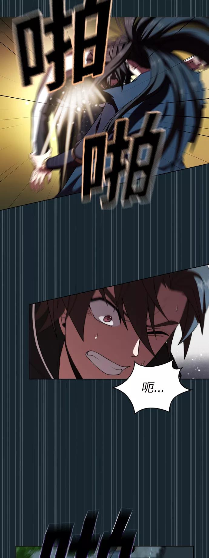 《被塔诅咒的猎人》第67话 第43页