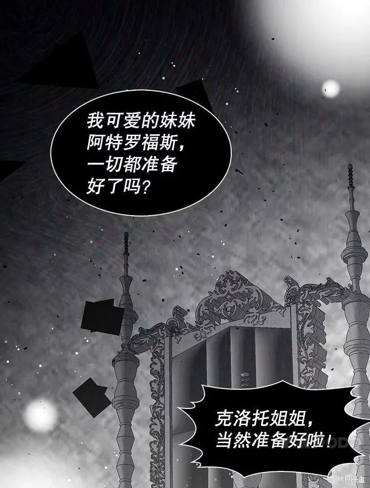 《我是勇者的前女友》第67话 第8页
