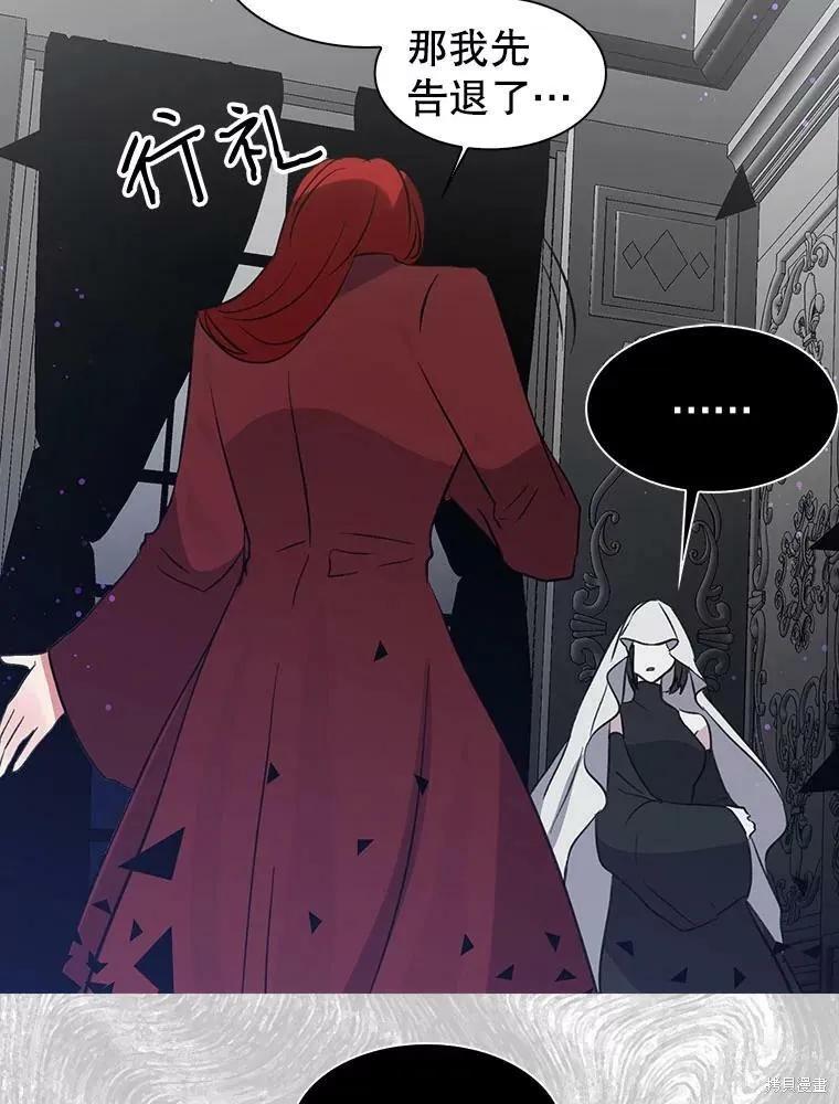 《我是勇者的前女友》第67话 第39页