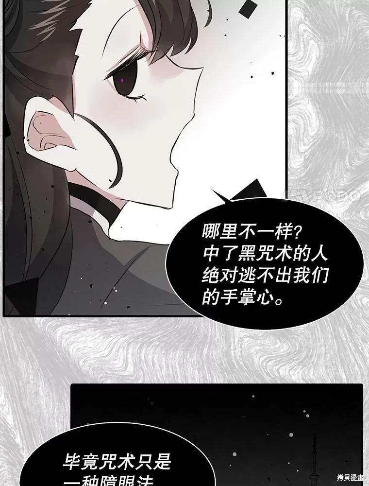 《我是勇者的前女友》第67话 第15页
