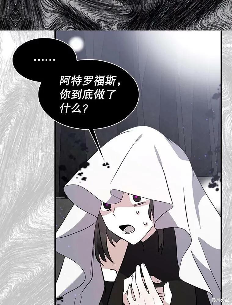 《我是勇者的前女友》第67话 第20页