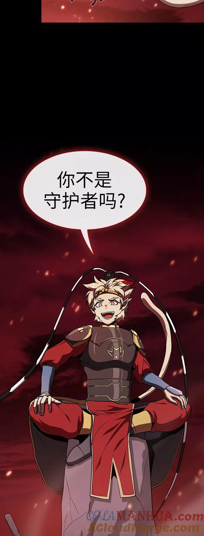 《被塔诅咒的猎人》第67话 第2页