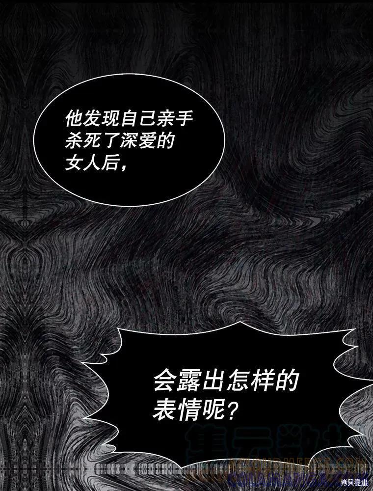 《我是勇者的前女友》第67话 第19页