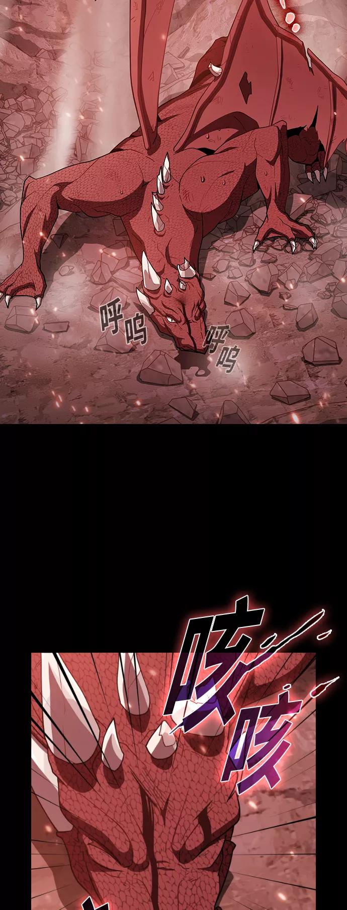 《被塔诅咒的猎人》第67话 第1页