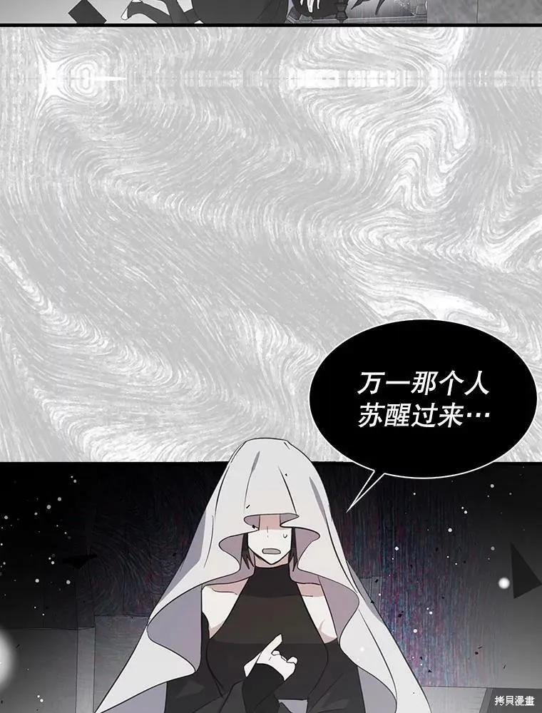 《我是勇者的前女友》第67话 第11页