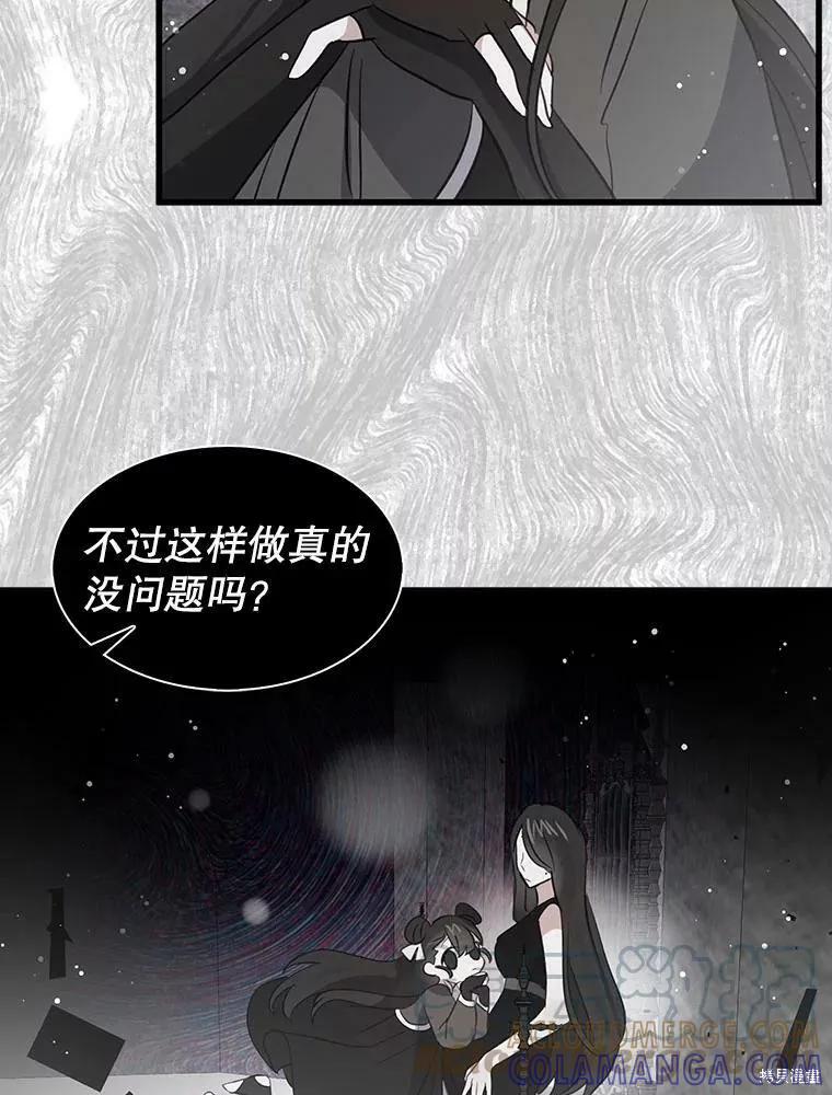 《我是勇者的前女友》第67话 第10页