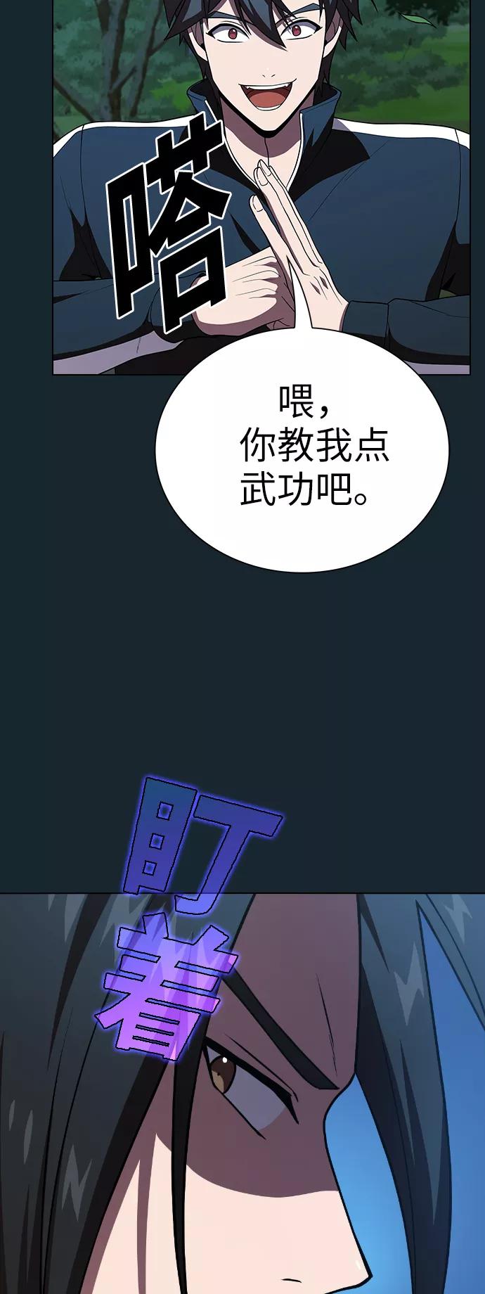 《被塔诅咒的猎人》第67话 第22页