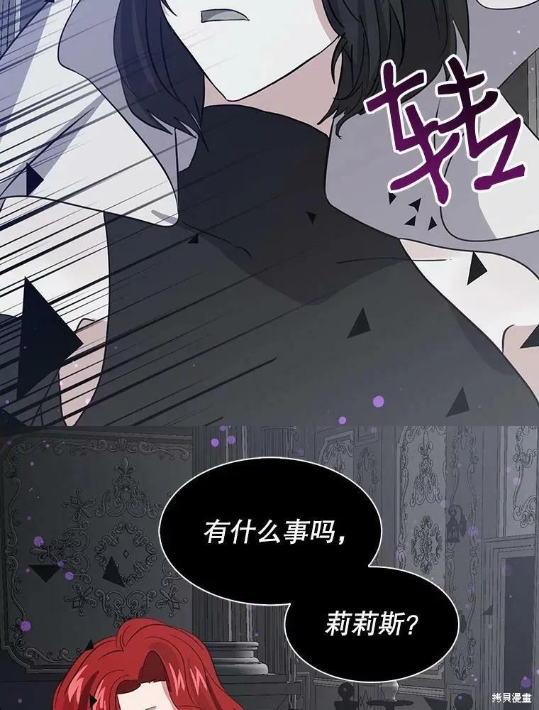 《我是勇者的前女友》第67话 第36页