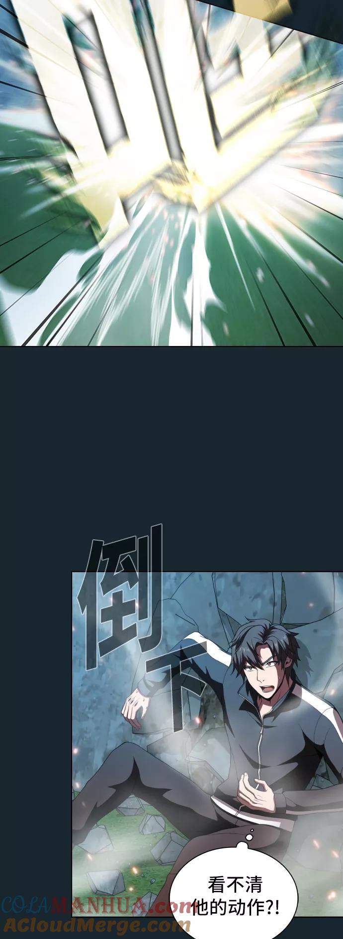 《被塔诅咒的猎人》第67话 第38页