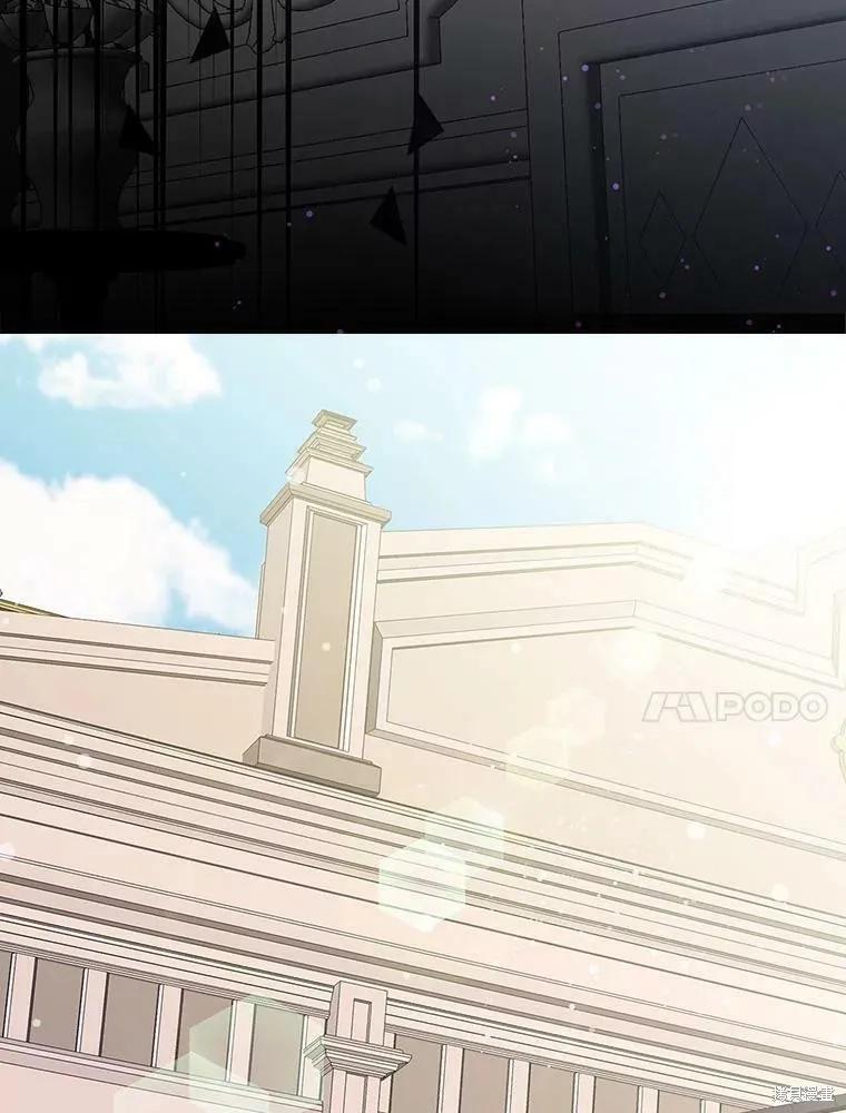 《我是勇者的前女友》第67话 第44页