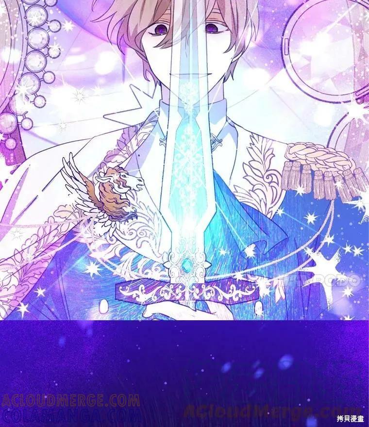 《我是勇者的前女友》第67话 第4页