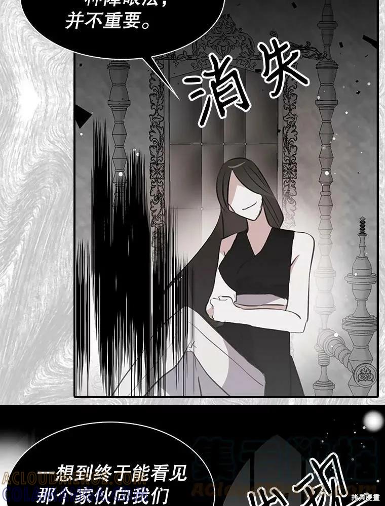《我是勇者的前女友》第67话 第16页