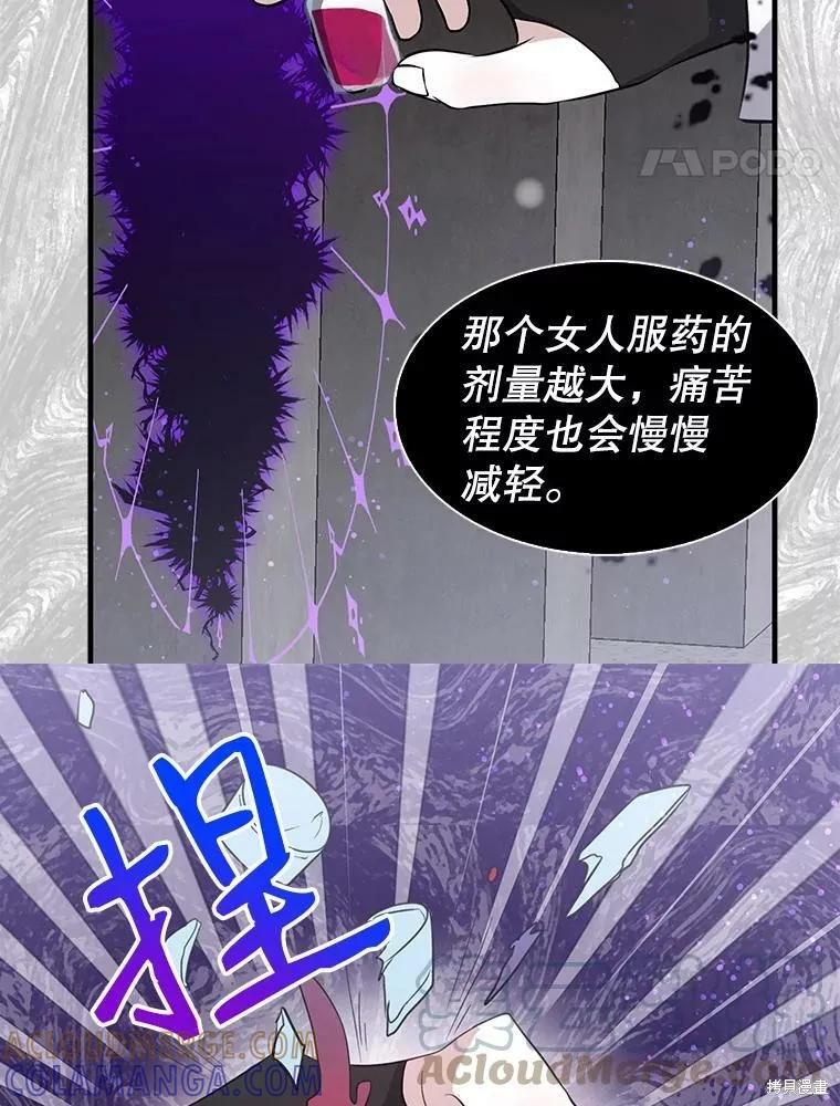 《我是勇者的前女友》第67话 第25页